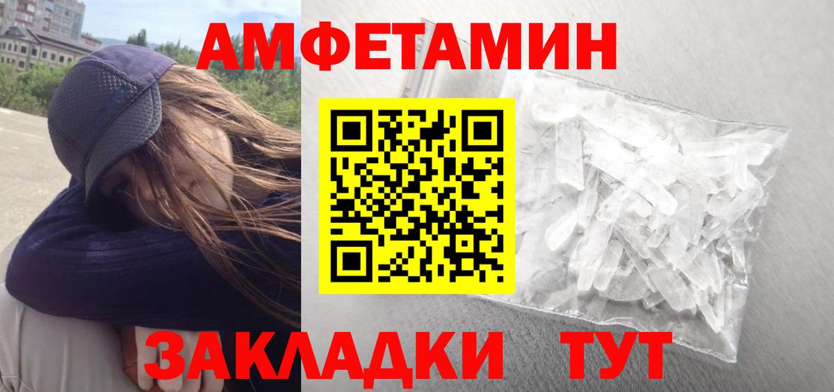 АМФ 98%  Amphetamine  Новозыбков 