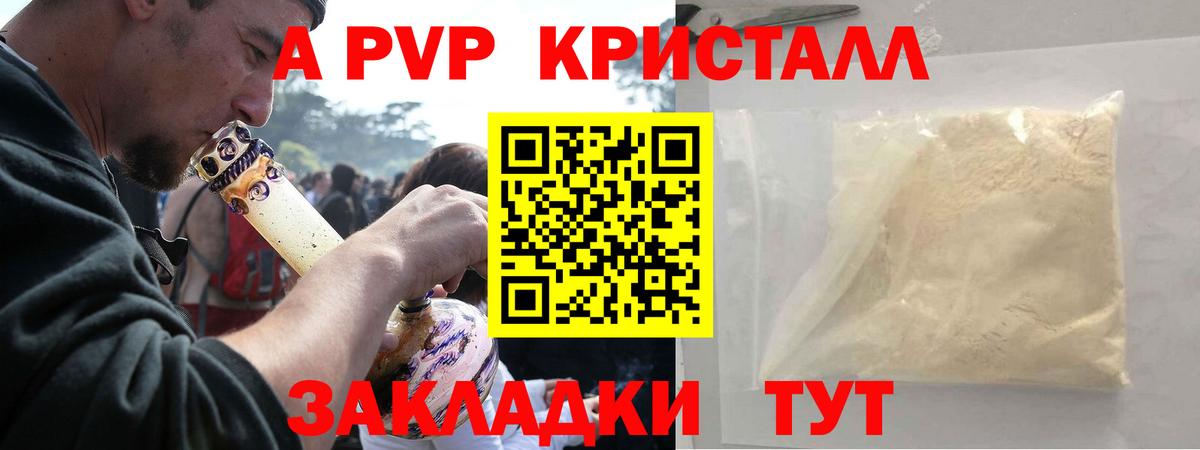 A PVP мука  продажа наркотиков  Новозыбков  Alfa_PVP VHQ  Alpha PVP 