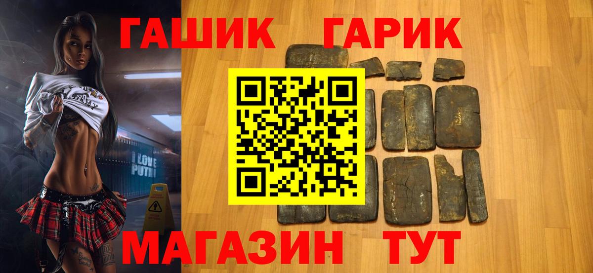 Гашиш ice o lator  Новозыбков  ГАШ хэш 