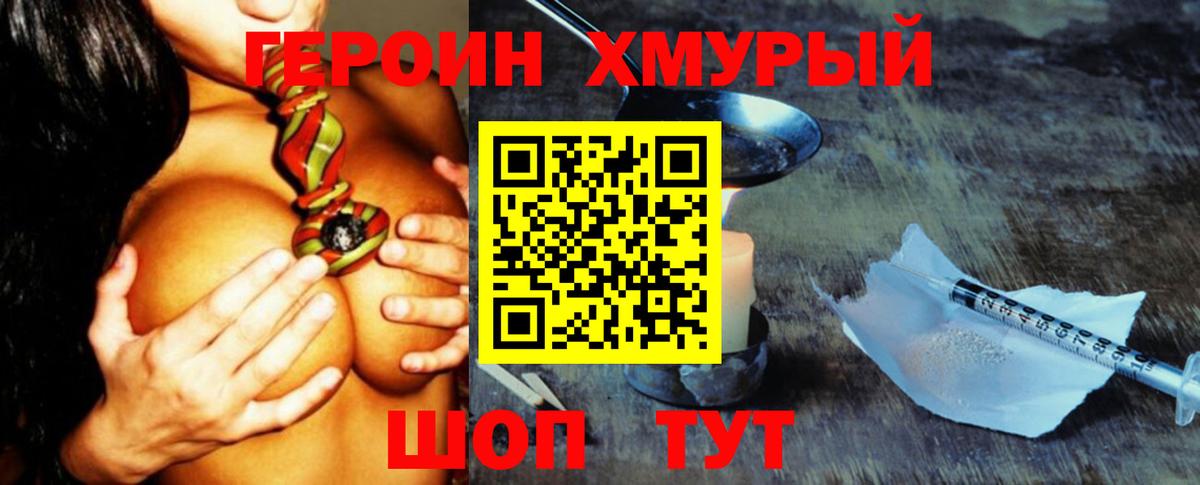 Героин Афган  Новозыбков 