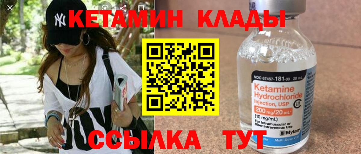 Кетамин ketamine  Новозыбков  КЕТАМИН VHQ 