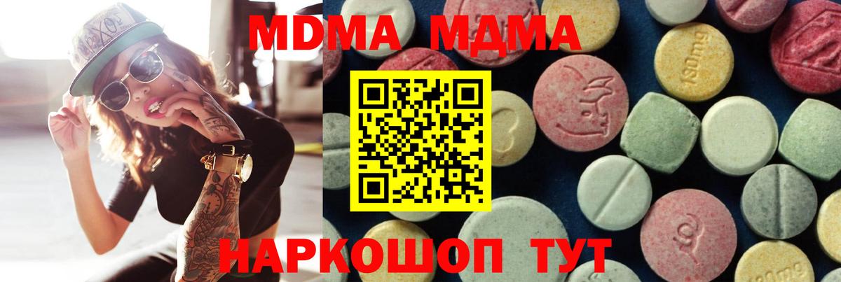 MDMA  Новозыбков  МДМА кристаллы  MDMA VHQ 