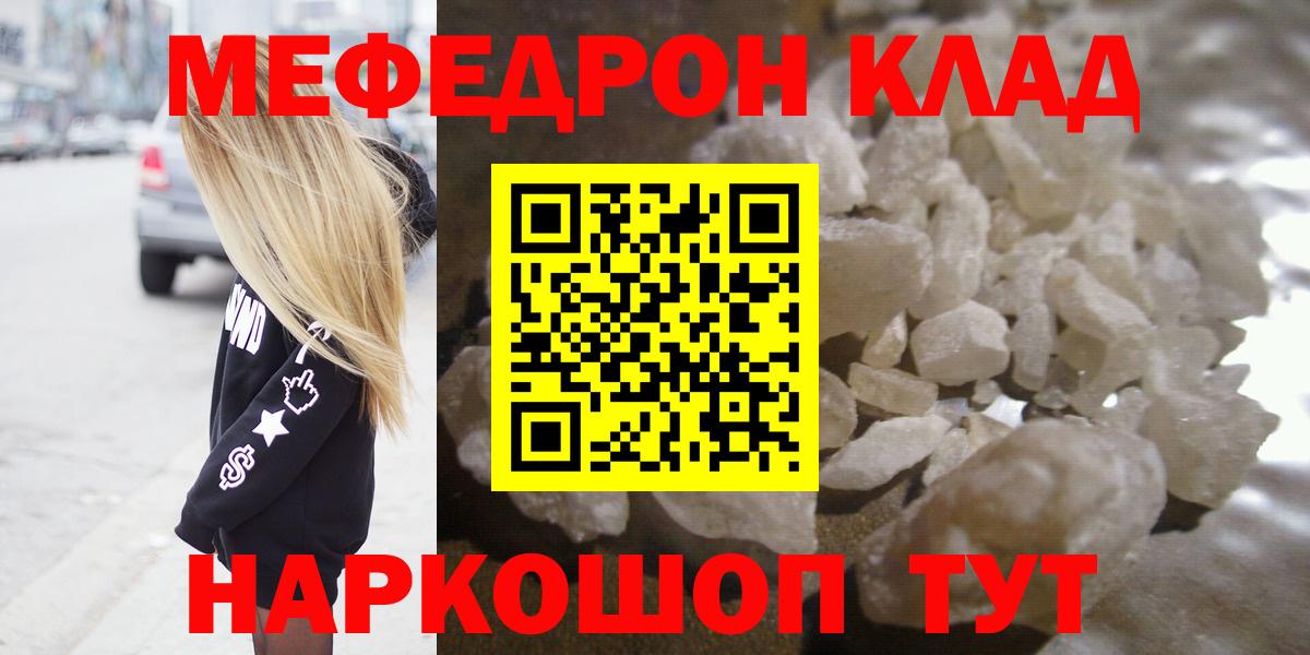 Мефедрон mephedrone  где можно купить наркотик  Новозыбков  Мефедрон  Мефедрон VHQ  МЯУ-МЯУ 