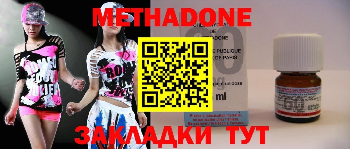 МЕТАДОН VHQ  МЕТАДОН methadone  Новозыбков 