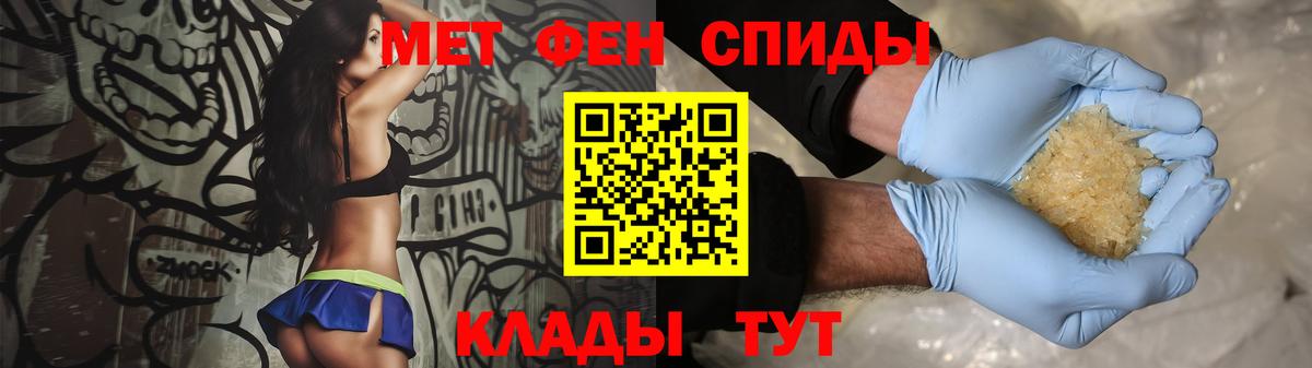 МЕТАМФЕТАМИН мет  Новозыбков 